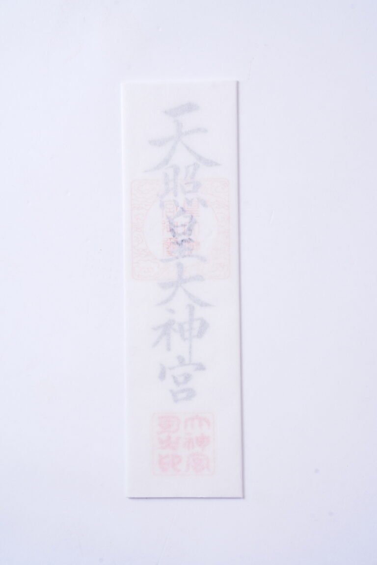 神宮大麻